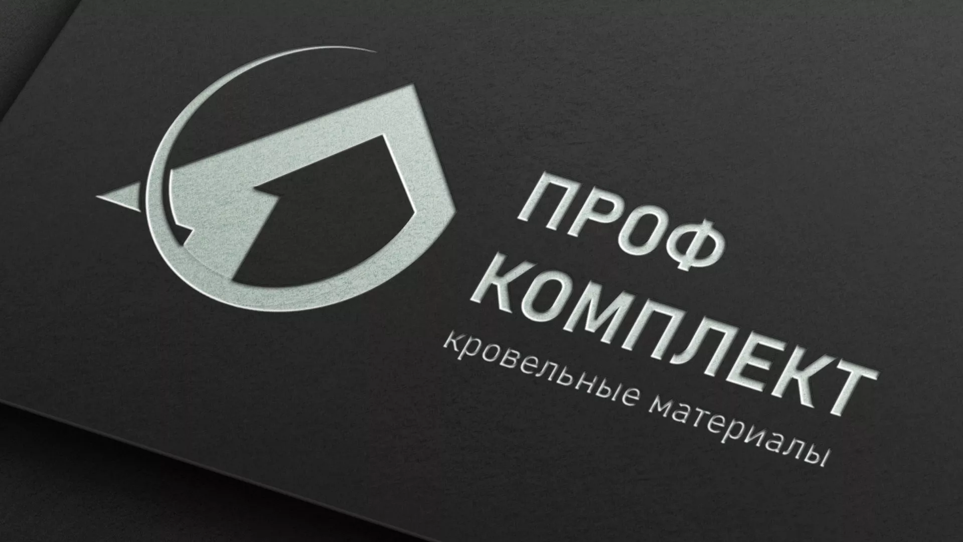 Разработка логотипа компании «Проф Комплект» в Сольвычегодске